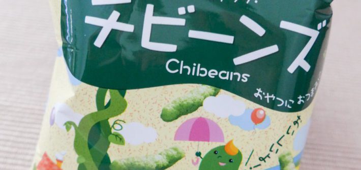 Chilibeans Chips