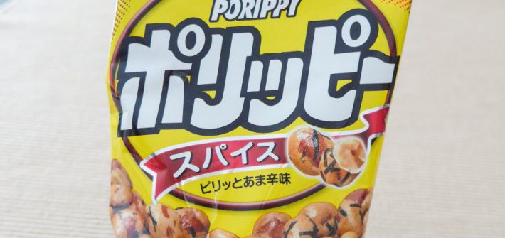 Porippy Spicy Peanuts